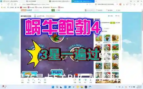 最-逵蜗-4攻略52插图1