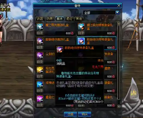 鲁特有哪些武器礼盒插图1
