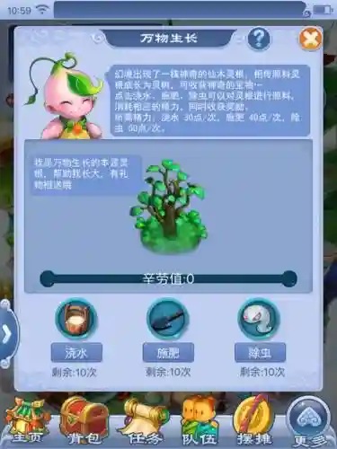 梦幻西游玉米插图