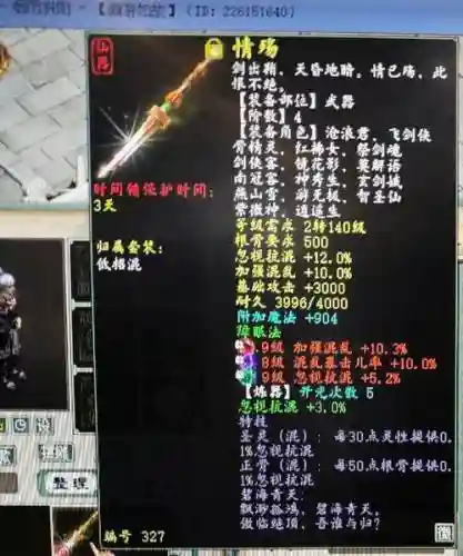 莽荒天下武器升星插图1