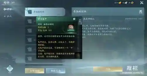 剑侠世界马技能学什么好插图1