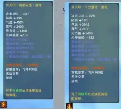诛仙3乾装备142在哪换插图1