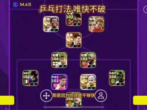 撞地阵容插图1