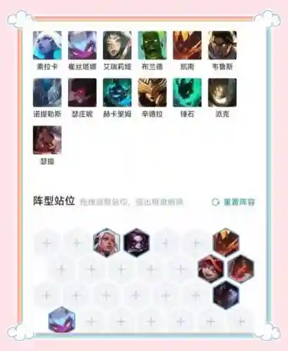 恶魔阵容教学插图