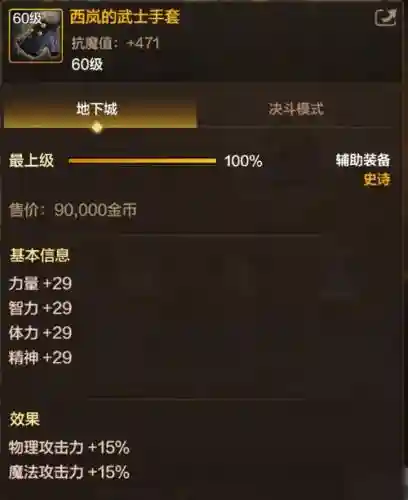 起源辅助召唤装备插图1
