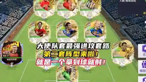 最好进攻阵容插图