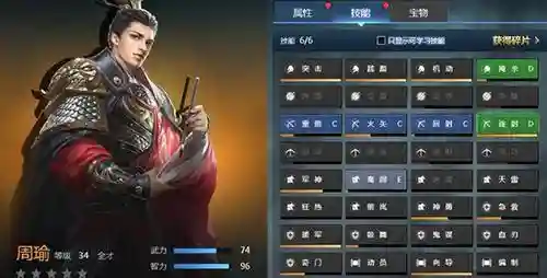战神三十六计两个技能插图