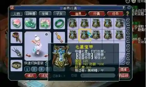 梦幻西游宝宝装出处插图