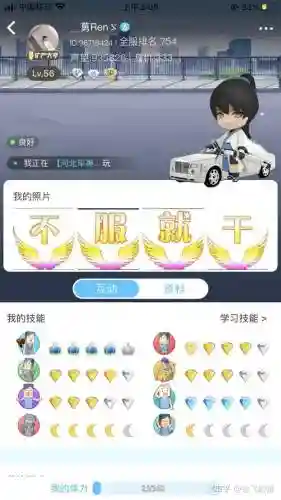 派派升技能卡时间吗