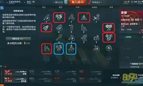 战舰世界技能加点最新插图
