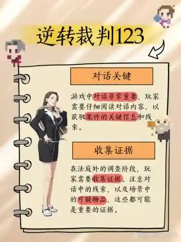 逆转ace攻略插图1