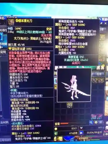 红字装备解除后能重新打红字不插图