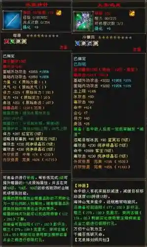 剑网3恶人谷声望装备在哪买插图1