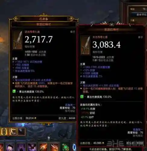 暗黑破坏神3鉴定装备插图1