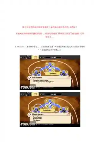 啪嗒砰3与技能插图1