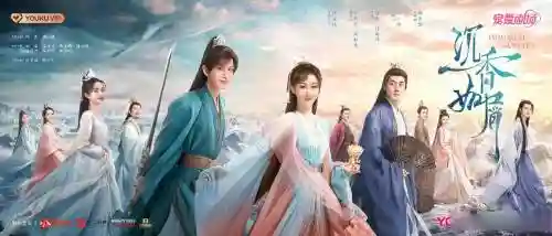 沉香巅峰阵容_2插图