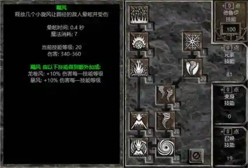 怪物x联盟2暴风技能书