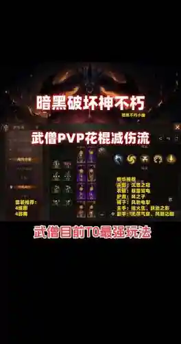 暗黑装备被分解了能恢复吗插图