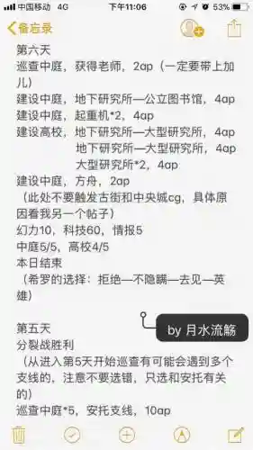 勇七2周目拿安托攻略插图
