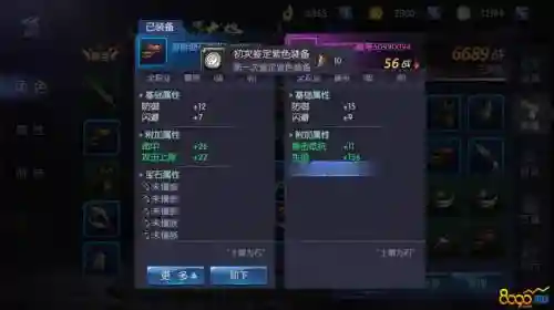 随机团队装备爆属性么插图