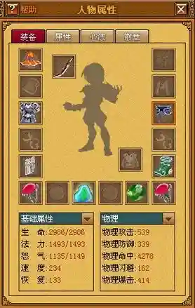 天书奇谈无尚武器插图