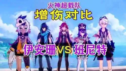 超载队阵容插图