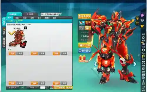 烈焰魔甲龙宠物技能_1