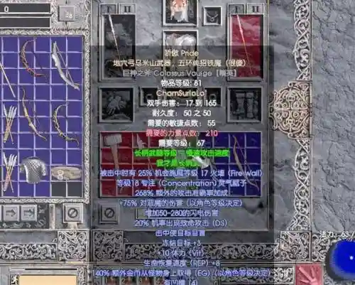 暗黑2护身符装备库下载