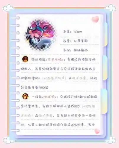 安琪拉三技能插图