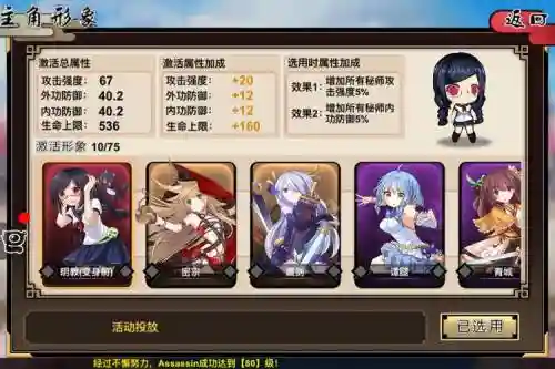武娘阵容