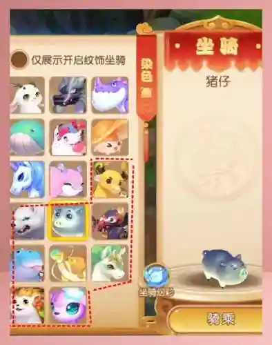 手游梦幻西游坐骑怎么得插图1