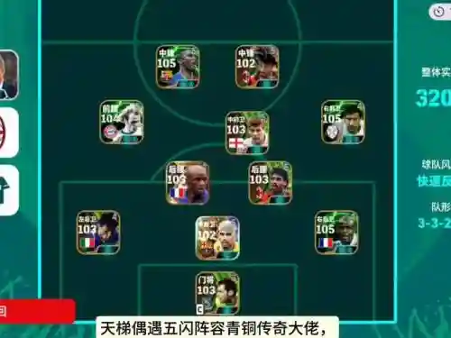 5闪阵容_1插图