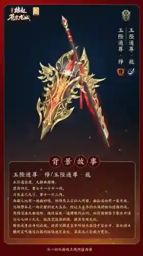 剑三志若鸿鹄武器插图