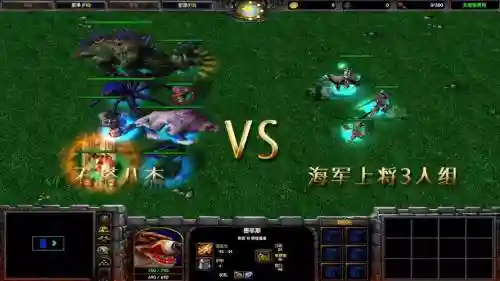 魔兽3阵容_1插图1