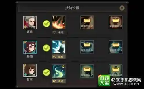 天下英雄阵容搭配插图