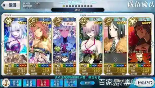 fgo开局阵容插图