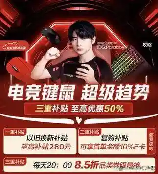 游戏装备超级品类日插图