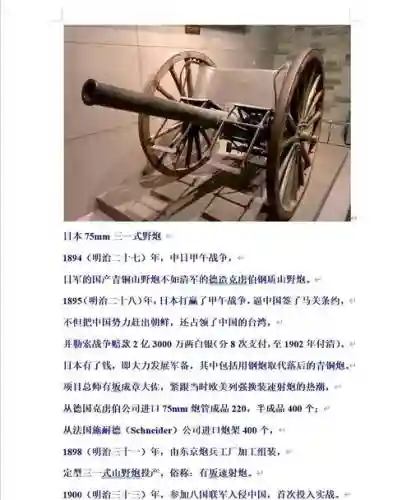 大革命任务给装备插图1