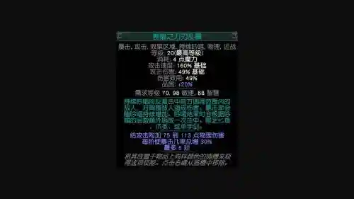 流放之路技能石拿错了插图