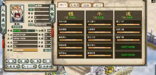大话西游2小号升级攻略插图