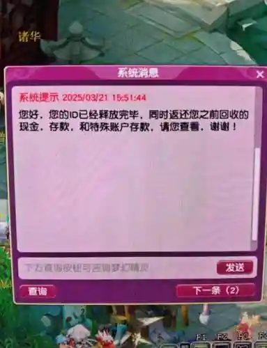 梦幻西游开挂怎么解封插图