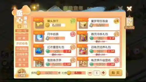 梦幻西游古灵精怪年卡礼包插图1