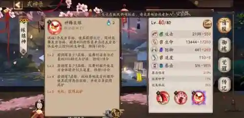 阴阳师五星麒麟搭配阵容插图1