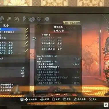 仁王装备切换插图