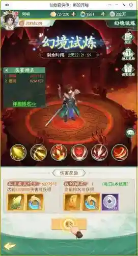 慕容玄机阵容搭配插图