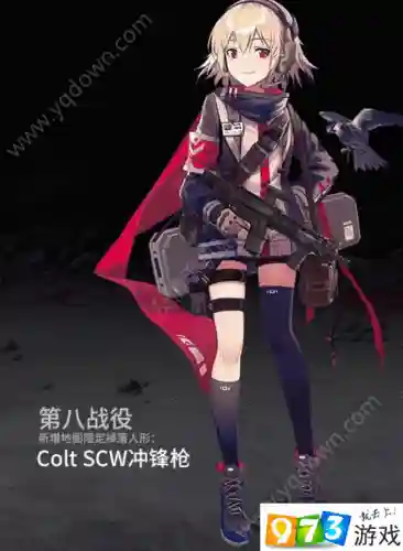 少女前线攻略第八章插图