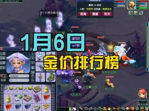 梦幻西游烟花拍卖是什么插图1