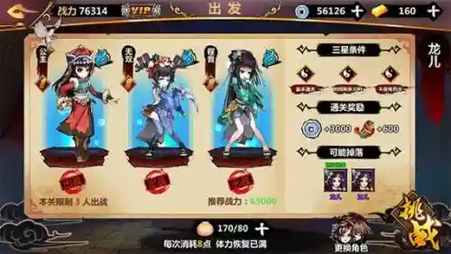绅士江湖阵容搭配插图