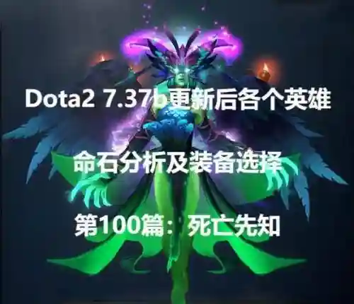 死亡先知萨尔的技能插图