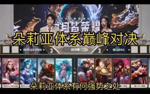 kpl首推阵容插图1
